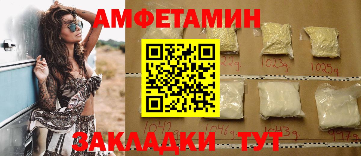 АМФЕТАМИН 98% Менделеевск