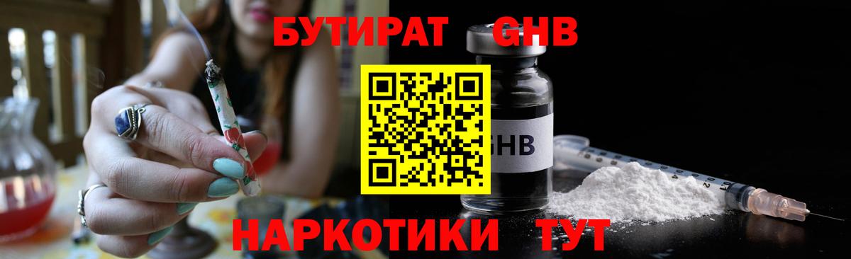 БУТИРАТ оксана  Вход с VPN  БУТИРАТ  Менделеевск 