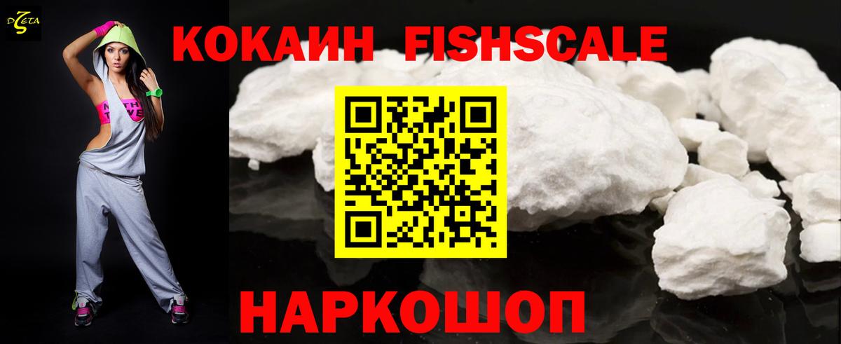 Кокаин 99%  Вход с VPN  Менделеевск  COCAIN 97% 