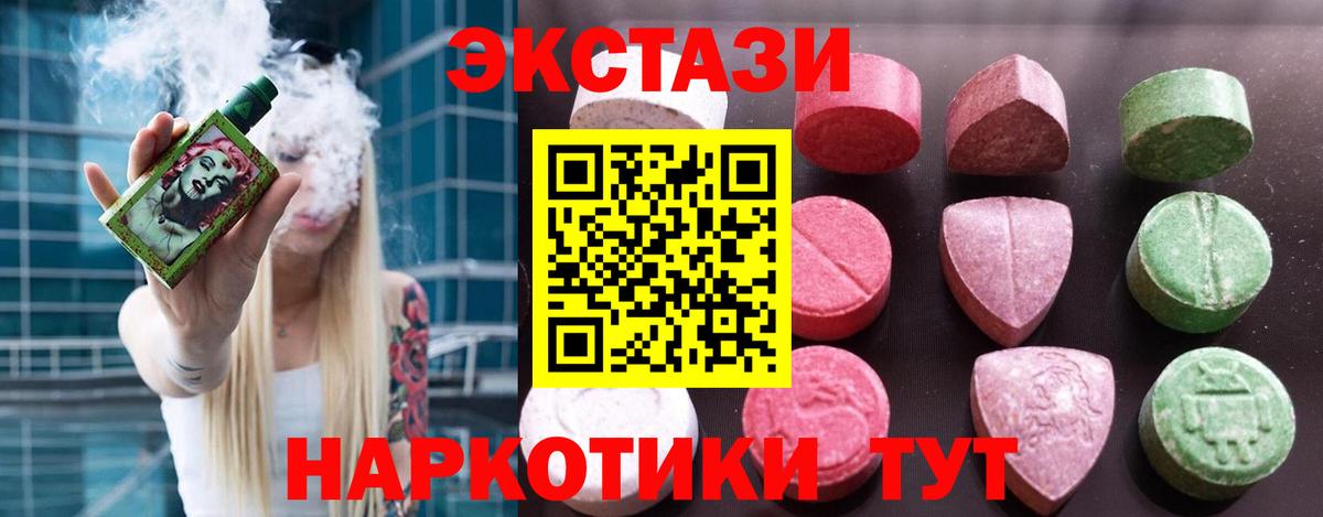 Менделеевск  omg сайт  Ecstasy MDMA  Вход с VPN  ЭКСТАЗИ TESLA 