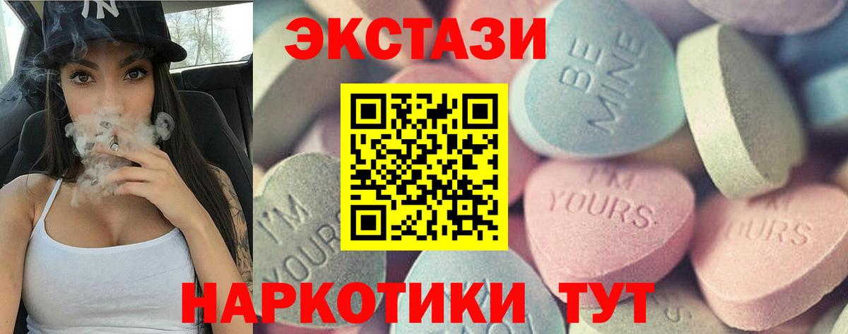 Экстази TESLA Менделеевск