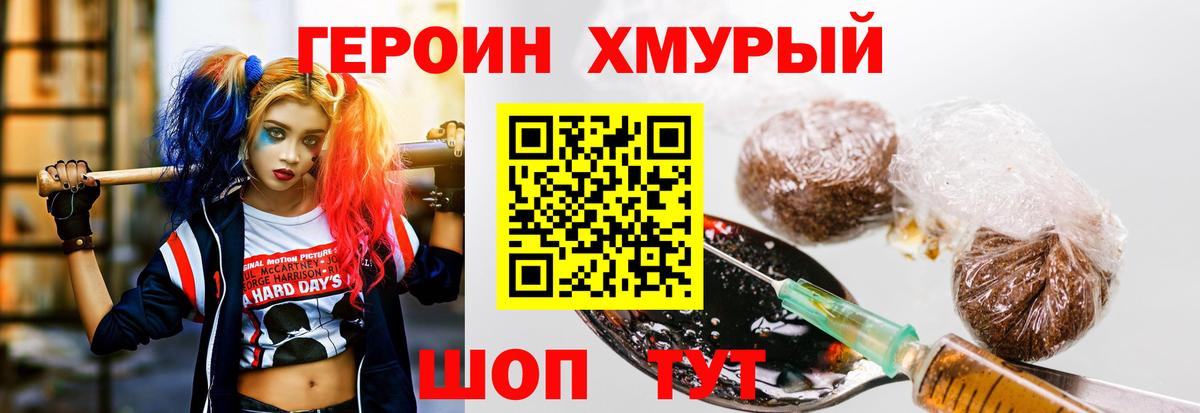 ГЕРОИН VHQ  Вход с VPN  Менделеевск 