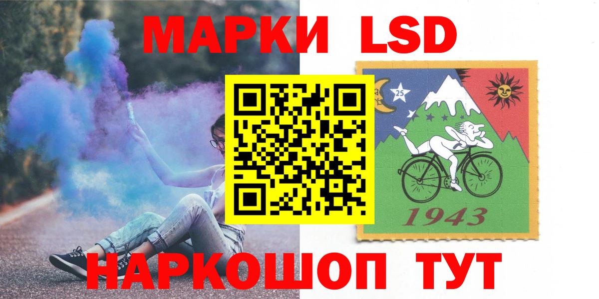LSD-25 экстази кислота Менделеевск