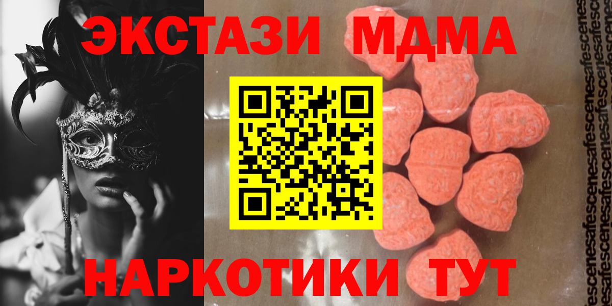 MDMA молли Менделеевск