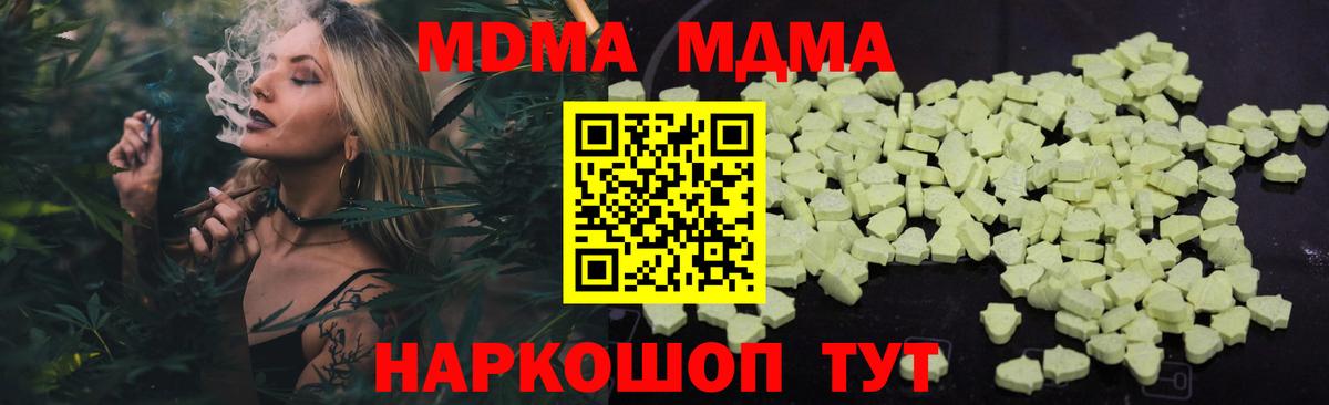 МДМА кристаллы  MDMA  Менделеевск  MDMA VHQ  Вход с VPN 