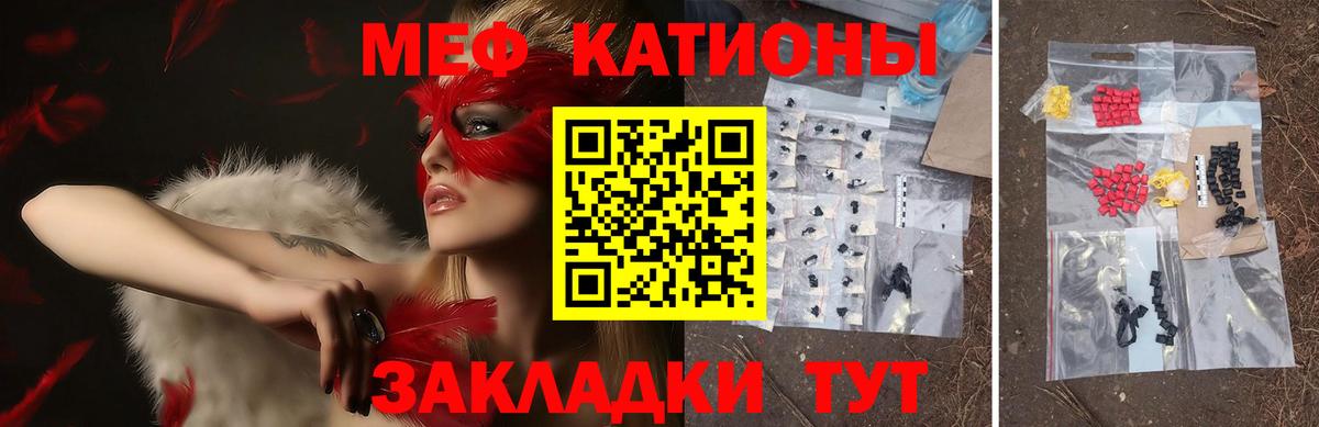 Меф мяу мяу  Менделеевск