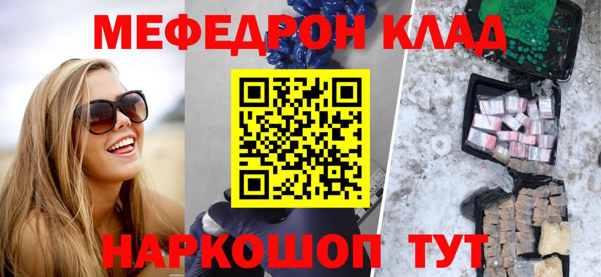 Гашиш  Вход с VPN  Канабис  Менделеевск  Альфа ПВП СОЛЬ кристаллы  Меф МЯУ МЯУ   ГАШ  ТГК 