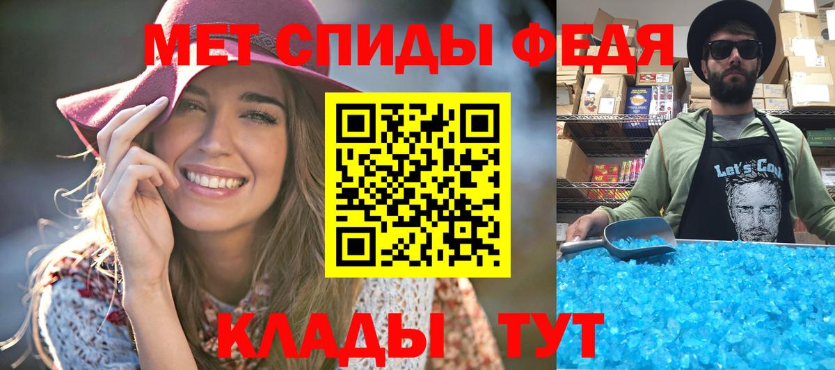 Менделеевск  Метамфетамин Декстрометамфетамин 99.9%  Вход с VPN 