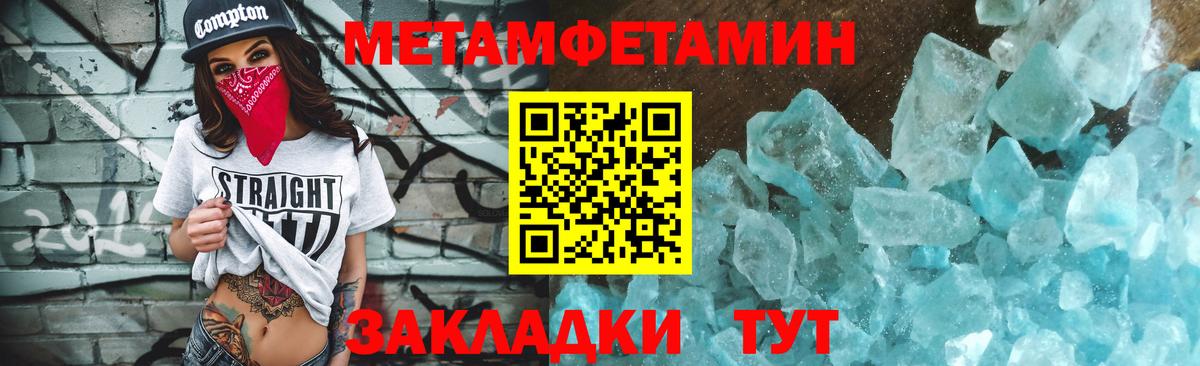 Первитин витя Менделеевск