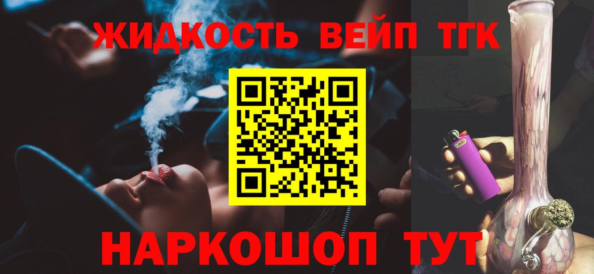 Дистиллят ТГК Wax  Вход с VPN  Менделеевск 