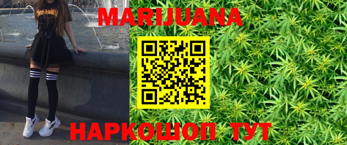 Бошки Шишки White Widow Менделеевск